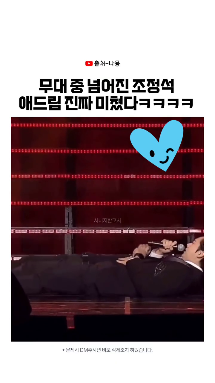 #멋짐 #조정석
