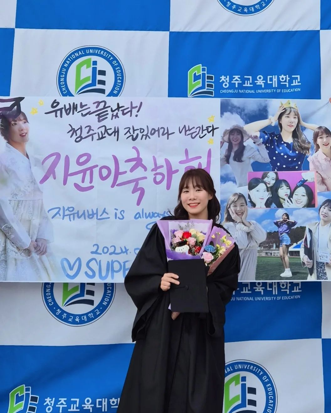 🎓두 번째 졸업🎓
2020.03-2024.02. 두 번째 대학생활이 끝났다.
수능 준비하던 게 엊그제 같은데, 시간이 참 빠르다☺️

 청주교대를 다니는 4년 동안, 인생에서 가장 행복했던 시간들이 있었고 가장 힘들었던 시간들이 있었다. 중앙대 졸업식 때 그랬듯 이번에도 즐겁기만 할 줄 알았는데, 친구들이 이 날 내가 슬퍼보였다고 했다. 음악과 졸업영상을 보면서 엉엉 울었다. 돌이켜보면 이곳에서의 4년을 진심으로 사랑했다. 
 코로나로 많은 것이 멈췄던 2020년 입학해, 사람도 가로등도 많이 없던 수곡동에 살며 외로움이 생기기도 했지만, 그만큼 좋은 사람들을 만났다. 교대 생활 첫 1년 반은 인생에서 가장 행복했던 시기라 할 수 있을 정도로 감사한 일이 많았다. 그리고 힘든 일이 있던 2021년 6월 이후엔, 사람들과 활동들로 채울 수 없는 영역이 생겼다. 그 빈 자리는 나를 지금도 괴롭히기도 하지만 열심히 살게 하고 기도하게 하는 동력이 되기도 했다. 정신없이 바쁘게 살았던, 꽉 차 있었고 휙 지나간 2년이었다. 많이 배웠고, 소중한 인연들을 만났다.
 #매듭 임용고시가 끝나고 지난 달 청주 방을 빼기 전까지 부지런히 후배들, 동기들, 교수님, 사장님들을 만나고, 마음을 전했다. 매듭이 예쁘게 묶였으면 좋겠다. 끝은 곧 새로운 시작이니까, 서울에서 시작될 30대의 인생학교에서도 새로운 입학들과 졸업들을 잘 맞이했으면 좋겠다.

2024.02.14.
행복했고 아팠던 청주교대야, 정말 많이 사랑했어 안녕🩷
p.s. 졸업 축하해주신 모든 분들 감사드립니다!