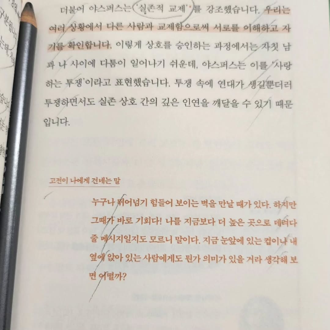 From.고전이나에게건네는말
.
.
.
#고전#글귀 #감성 #책 #좋은#좋은글귀 #책추천 #책스타그램 #감성글 #감성글귀