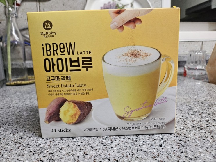 겨울음료 추천! 맥널티 아이브루 고구마라떼♡