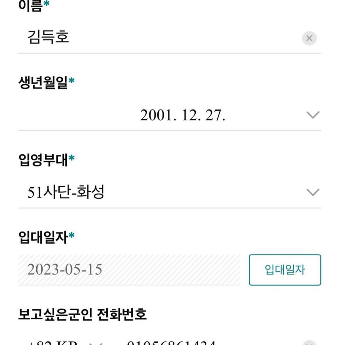 제 씨몽키가 군대를 갔어요 
오늘부터 쓸수 있대요 
내가 일등으로 씀 🐒

더 캠프 에서 쓸수 있대욥