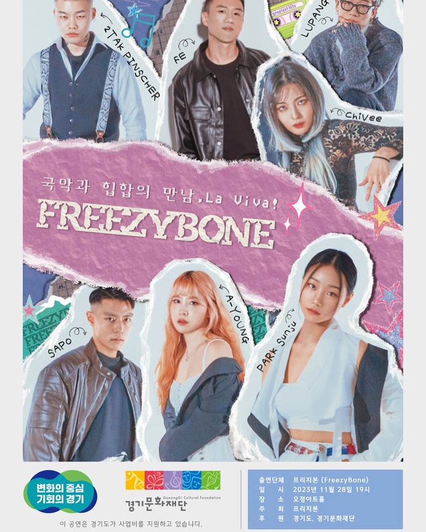 경기문화재단에서 지원하는 
프리지본 쇼케이스‼️
국악과 힙합의 만남에
초대합니다:)🔥
2023년 11월 28일 Pm19:00
보러올사람~? 손~?DM!⭕️🙋🏻‍♀️
-
#경기문화재단 #프리지본 #쇼케이스 #콘서트