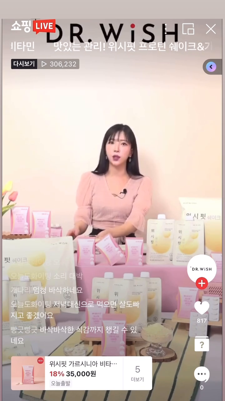 한의사가 설계한 프로틴 쉐이크!!
요즘 체중조절용조제식품과 뷰티건기식 방송이 많은데 실제 다이어터로써 아주 꼼꼼히 깐깐히 체크합니다아-!🫡