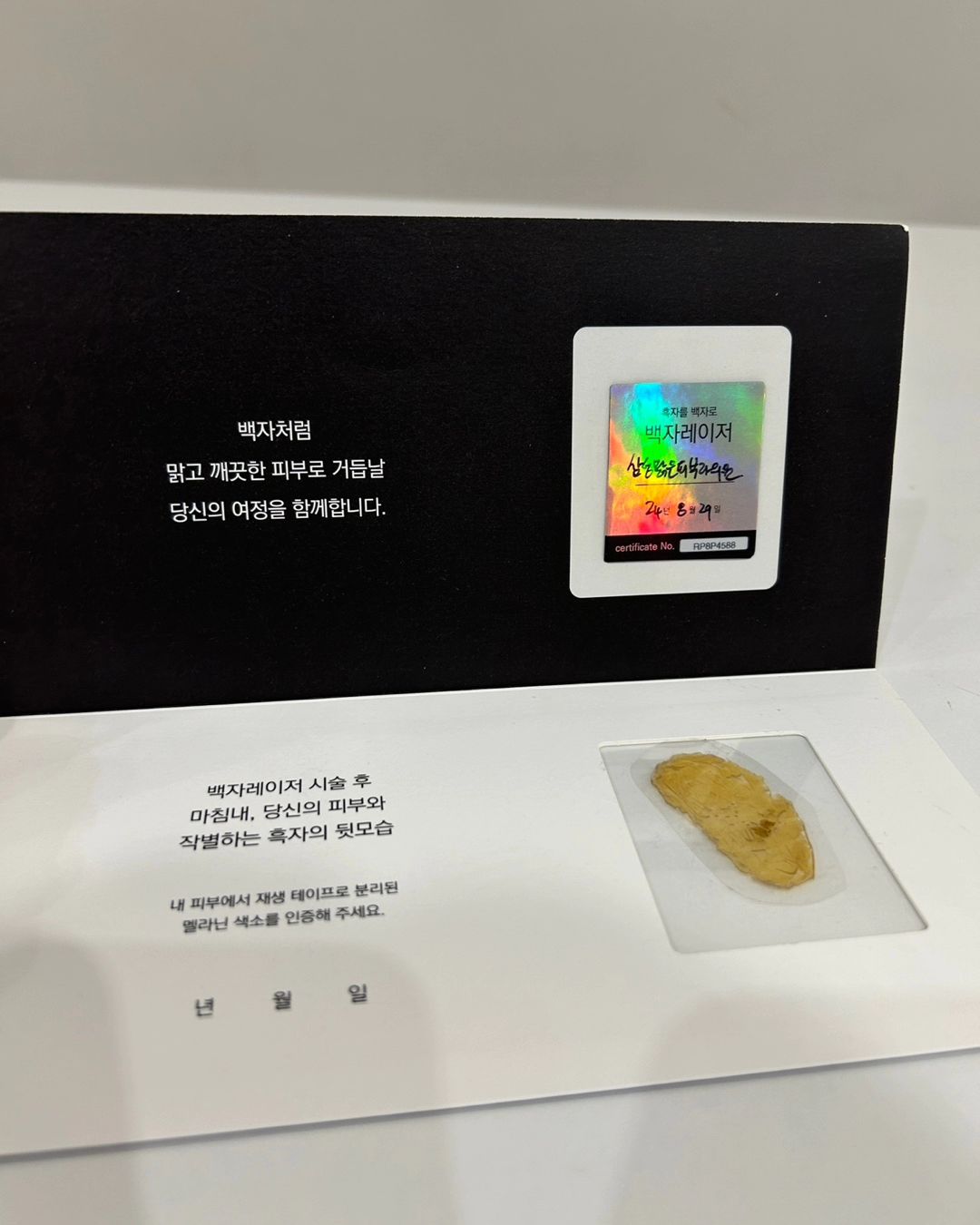 거울볼때마다 늘 스트레스였던 흑자
이제 깔끔하게 없어져 졌답니다!!
레이저 관리를 받아도 효과없었는데
흑자엔 리팟레이저 더라구요!!

리팟레이저 1회로 말끔이 제거 되다니
왜 이제 받았냐 싶었답니다!!
리팟 레이저 받고 2주후 얼굴에 붙여 두었던
듀오덤을 떼니 흑자까지 떨어지더라구요!

저 처럼 시간내기 힘든 직장인들에겐
리팟레이저 만한게 없을꺼 같아요
저처럼 고민이셨다면 받아보시면
만족하실꺼 같아요!!

#백자레이저 #리팟레이저 #리팟 #reepot #백자레이저캠페인 #백자캠페인 #흑자 #흑자제거 #흑자 #검버섯 #오타모반 #잡티 #잡티제거 #밀크반점 #밀크커피반점 #커피반점 #카페오래반점 #주근깨 #얼굴착색 #색소침착 #색소치료 #색소질환 #피부과 #피부과시술추천 #피부과시술 #피부관리