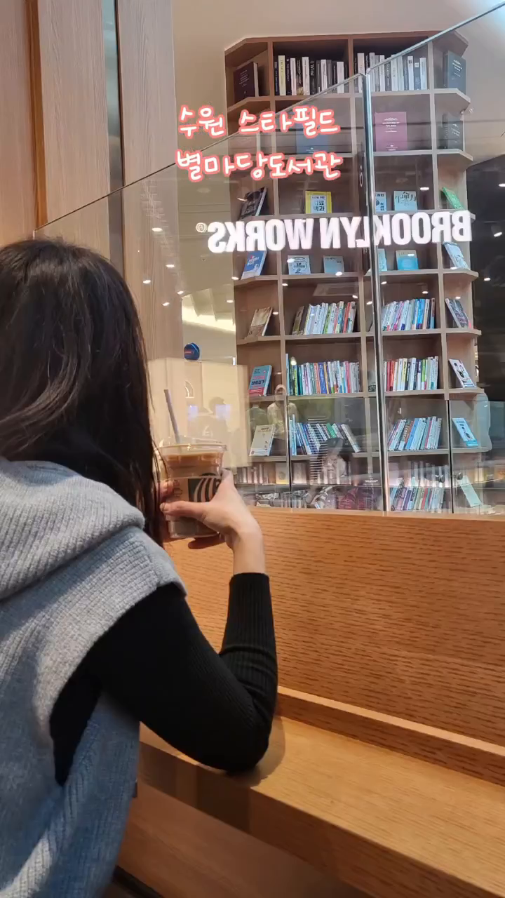 수원핫플 #수원스타필드 #별마당도서관
규모가 압도적 ☕️
어느 각도에서 촬영해도 인생샷 📷
사진찍기 좋더라구요
ㆍ
ㆍ
#수원여행
#수원가볼만한곳
#수원데이트
#핫플추천
#수원도서관
#스타필드수원
#은로2기01
#스타벅스 #카페
#주말나들이