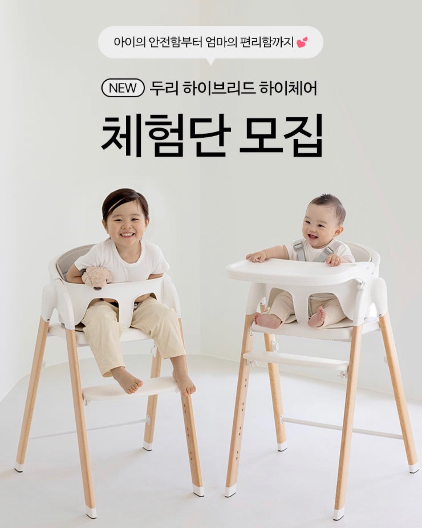 맘스 홀릭 베이비에서 하이체어 체험단 올라왔어요👍
요즘 하이체어 알아보고 있었는데
소재도 좋고 폴딩도 되서 좋더라구요!
관심있으신 분들 지원해 보세요🤍

#육아#육아맘#체험단#하이체어#하이체어체험단#맘스홀릭베이비#맘카페#육아스타그램#육아일상#육아정보#육아소통
