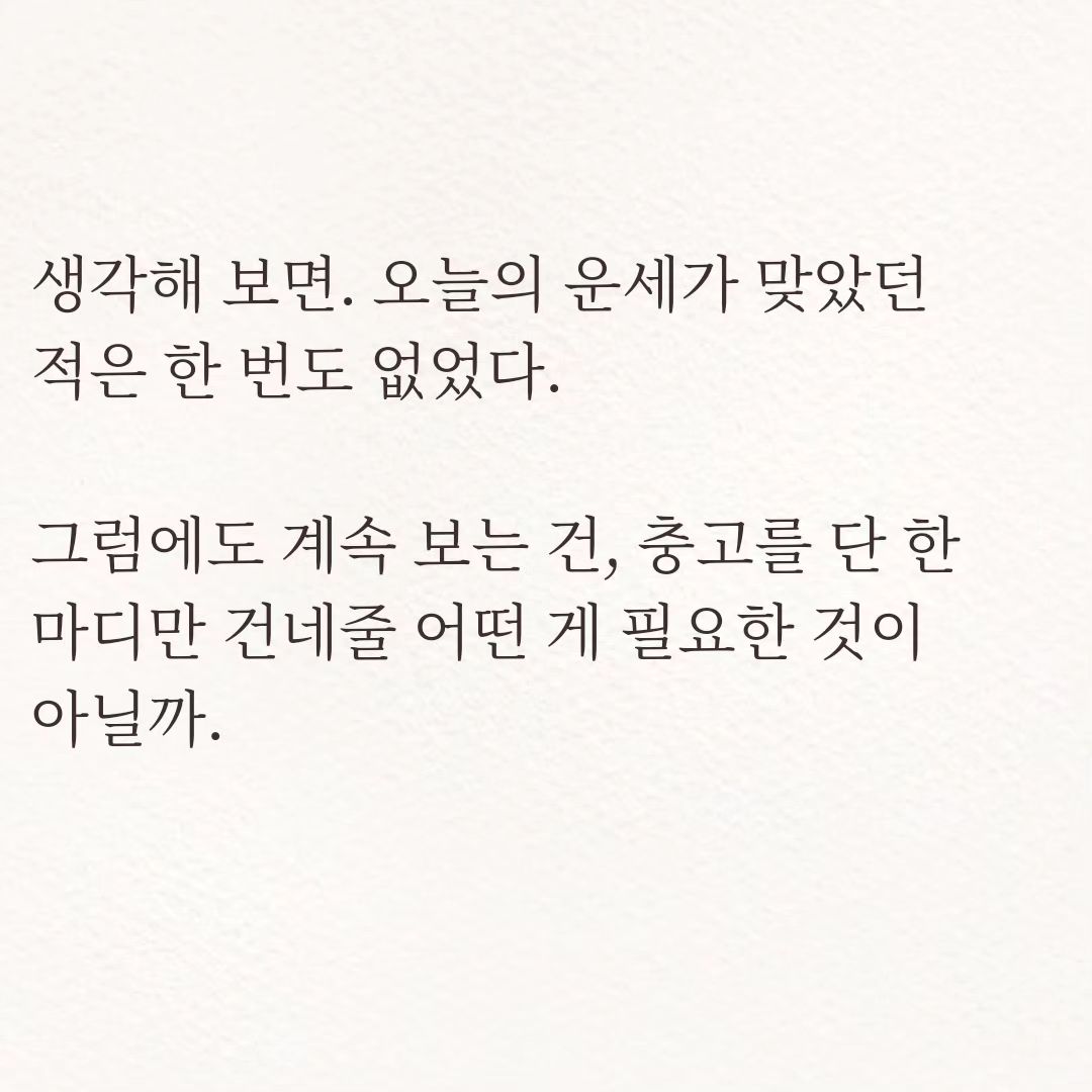 #야임마 #야임마그램 #글그램 #글스타그램