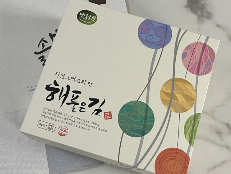 설날 선물세트 추천, 바다소리 해품은김 축복세트