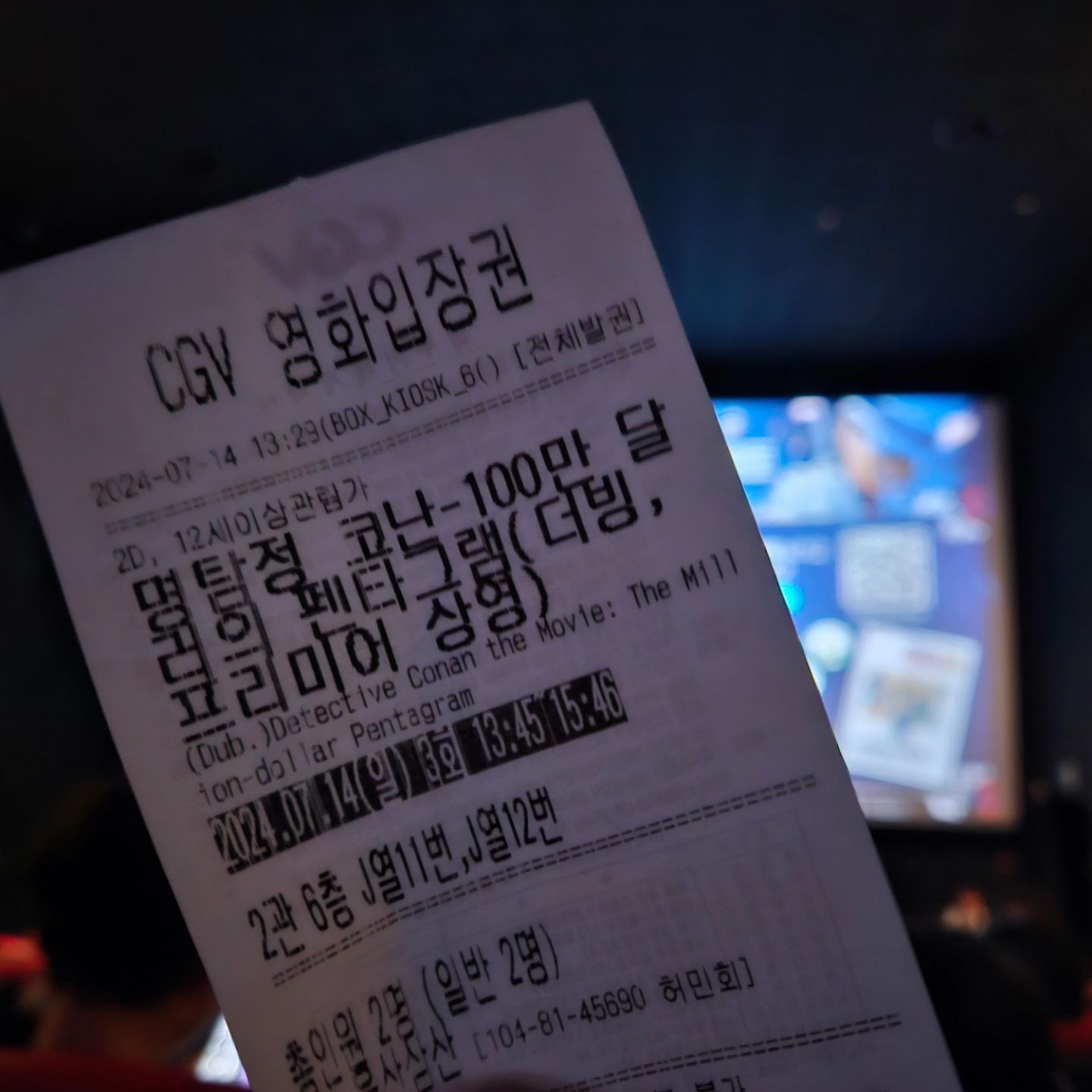 극장판 스토리 자체는 일본 느낌이 많이 났어요. 코난 극장판 중에서는 진홍의 연가나 감청의 권 느낌이랑 비슷했어요. 영화 중간중간 반전 소재가 계속 나오고, 소소한 재미들이 끼워져 있어서 지루한 느낌은 아닙니다.

코난 핫토리 괴도키드 미남 3인방의 협력이 돋보였어요. 또 셋의 분량이 모두 많아서 눈 호강 제대로 했습니다.

코난 작품을 보고 가야 재미있는 포인트가 있어요. 헤이지와 괴도키드가 입맞춤을 할 뻔한 사건과 신이치가 란이 고백한 장소인 런던의 빅벤 정도는 알고 가시면 더 재밌게 보실 수 있을 것 같아요.

그리고 쿠키영상! 꼭 보셔야 합니다! 코난은 쿠키에서 떡밥을 많이 뿌리는 편인데, 이번에는 진짜 역대급이니 꼭 끝까지 보고 나오세요~

#명탐정코난_100만달러의펜타그램 #코난_펜타그램 #7월17일대개봉 #명탐정코난극장판 #명탐정코난 #괴도키드 #괴도1412 #핫토리헤이지 #DETECTIVECONAN
