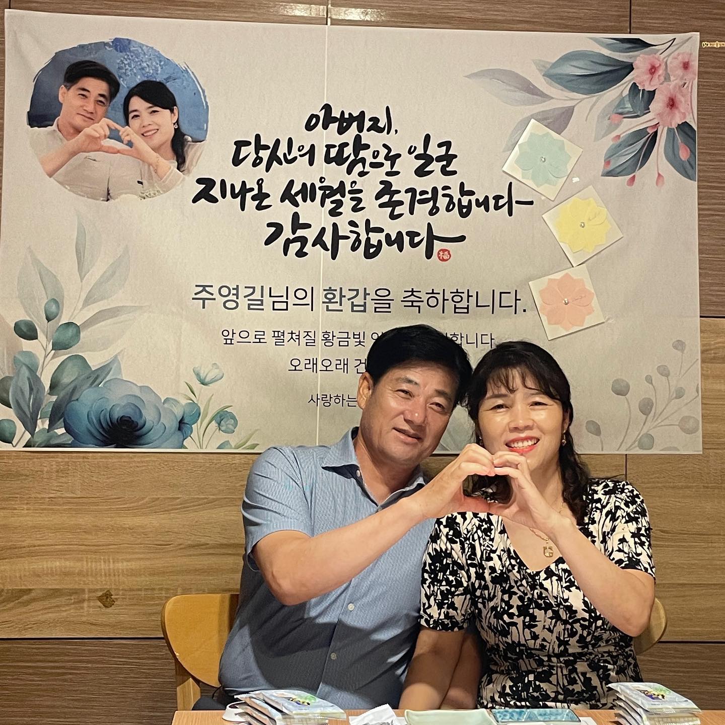 사랑하는 울 아빠 환갑 파티 💕
사진에서도 느껴지듯 너무 넘넘 행복했다. ...
아빠가 지나가는 말로 이쁘다 했던 신발 + 지갑 열 일이 많은 울 아빠 직업 특성상, 이뿐 지갑 선물 🎁
가장 기뻐했던 건 현수막과 황금 상패였다. (강추) 

언젠가 아빠가 말하길,
살다 보면 돈이라는 것은
남에게 주는 행복을 느끼기 위해서 버는 것 같다며, 주는 행복이 정말 정말 큰 것이라고 말하던 우리 아빠 말이 딱 맞다.
좋아해 주니 내가 더 200배는 기쁘다

항상 마음이 착착 맞아서 같이 착착착 준비하는 우리 동생들도 다들 너무 고생했엉 😘 joo_blessing yxxalag_

가좍과 함께한 끝내주던 7월 휴가 끄읏!
이제 8월 휴가 위해 달려야징 🏃🏻‍♀️
