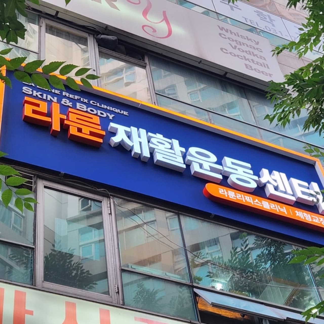 #광고
지금 앉은 자세 괜찮으신가요???
정말? 진짜루?? 저는 안괜찮아요!!!
엉엉 그래서 제가 자세 교정을 하는 곳을 한곳 알려 드려요
정자역에서 가까우이 재활이 필요하거나 
자세교정이 필요하신 분들은 한번 들러보세요


경기 성남시 분당구 느티로 16 젤존타워1 302호 라룬리픽스클리닉
정자역 5번 출구에서 164m
0507-1327-0804


#라룬리픽스
#성남재활센터#성남재활운동
#성남재활운동센터#분당재활센터