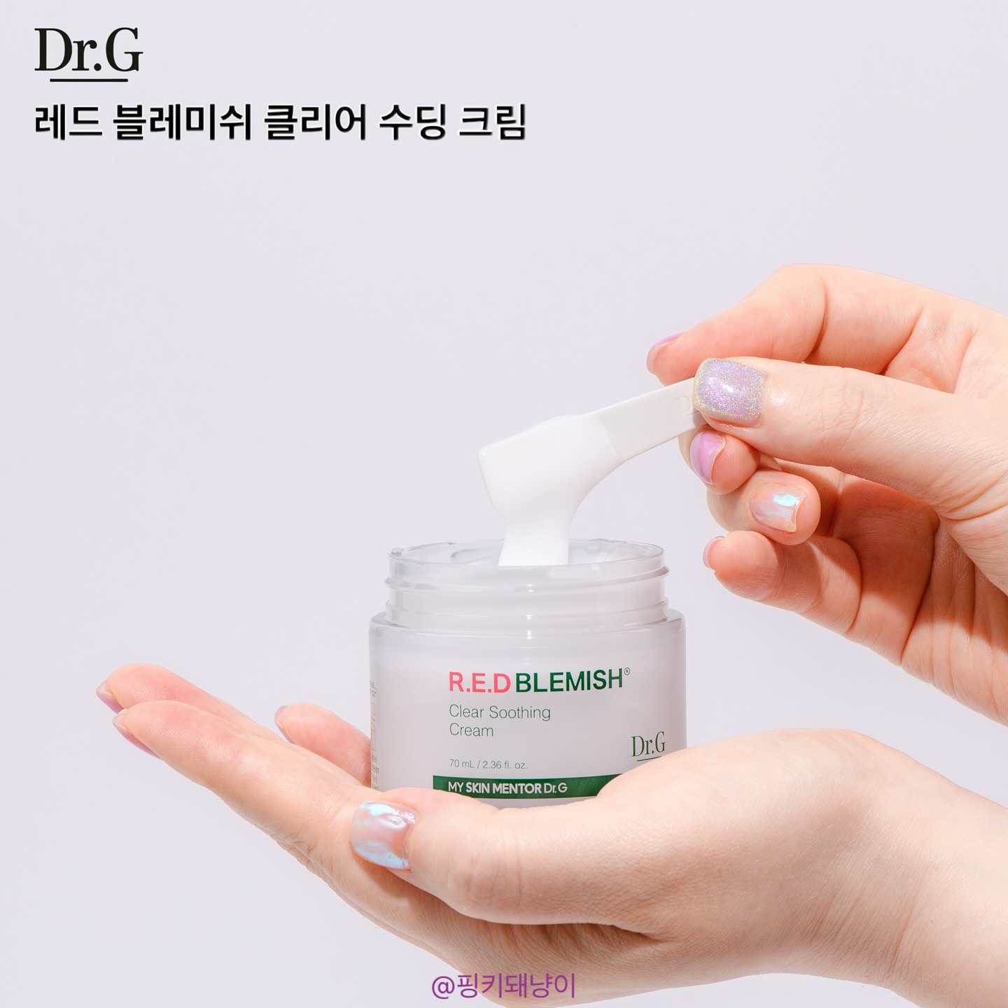 #제품협찬 dr.g_official

민감하고 붉은 피부 진정템을 찾고 계시나요?
1등 수분 진정크림
-올리브영, 화해, 파우더룸, 언니의 파우치
크림 부문 어워드 위너-

💚닥터 지 레드 블레미쉬 클리어 수딩 크림💚은
민감성, 여드름성 피부 모두에게
적합한 진정 효과와 수분 케어를 제공하는 제품이에요.

현재 올리브영에서
굿즈 증정하는 70ml 1+1 기획은
29% 할인된 26,790원에 구매하실 수 있어요.

💚핵심 성분은 10시카 콤플렉스로
마데카소사이드, 아시아틱애씨드,
아시아티코사이드, 메데카식애시드,
병풀 추출물 등이 포함되어 있어요.

민감성 피부와 여드름성 피부 모두
사용이 적합한 제품으로
💚마스크, 자외선, 물리적 외부 자극,
열 자극 등 일상 속에서의
다양한 자극으로부터 피부를 보호합니다.

💚피부 자극 테스트와 하이포 알러제닉 테스트,
민감성, 여드름성 피부 사용 적합
인체 적용 시험을 완료했어요.

💚피부 각질 10층까지의
보습력 인체 적용 시험도 완료했습니다.

💚모공보다 작은 초미세 수분 입자가 
피부 깊숙이 침투하여
100시간 동안 34.4%의 지속적인 수분 보습 효과로
하루 종일 촉촉함을 제공합니다.

저는 홍조나 울긋불긋함이 있는
초 예민한 민감 피부인데요,
특히 피부염 증상이 있을 때
흡수되면서 느껴지는 쿨링감과 함께
빠르게 진정되는 효과를 볼 수 있었어요.

여름철에는 가벼운 수분 크림으로,
겨울철에는 지성 피부라면
단독으로 사용하기 적합한 크림이에요.

더운 날씨에도 피부에 끈적임 없이 흡수되고
바르고 잔 다음 날에는
피부가 매끄럽고 부드러워지는 효과를
경험할 수 있었어요.

메이크업 전에 사용해도 메이크업이 밀리지 않고
자연스럽게 유지되는 화잘먹이 가능해요.

민감하고 트러블 생겼던 피부에도
자극감 없이 사용할 수 있어서
건조하고 추운 계절 전까지는
잘 사용할 수 있을 것 같아요.

저는 속 건조가 심해서
적은 양으로는 다소 건조함이 느껴졌어요.

저와 같은 수부지 피부라면
듬뿍 발라주는 것을 추천드려요.

특히 자기 전에 수면팩처럼
두툼하게 올려주면 촉촉함이 오래 유지됩니다.

전반적으로
홍조와 여드름 피부에도 추천드릴 수 있는
순한 진정용 수분크림입니다.

일상에서 자극받았을 때,
민감하고 붉은 피부 진정을 위한
닥터 지 레드 블레미쉬 클리어 수딩 크림
소개를 마치겠습니다.

#닥터지 #닥터지레드블레미쉬 #레드블레미쉬클리어수딩크림 #수분크림