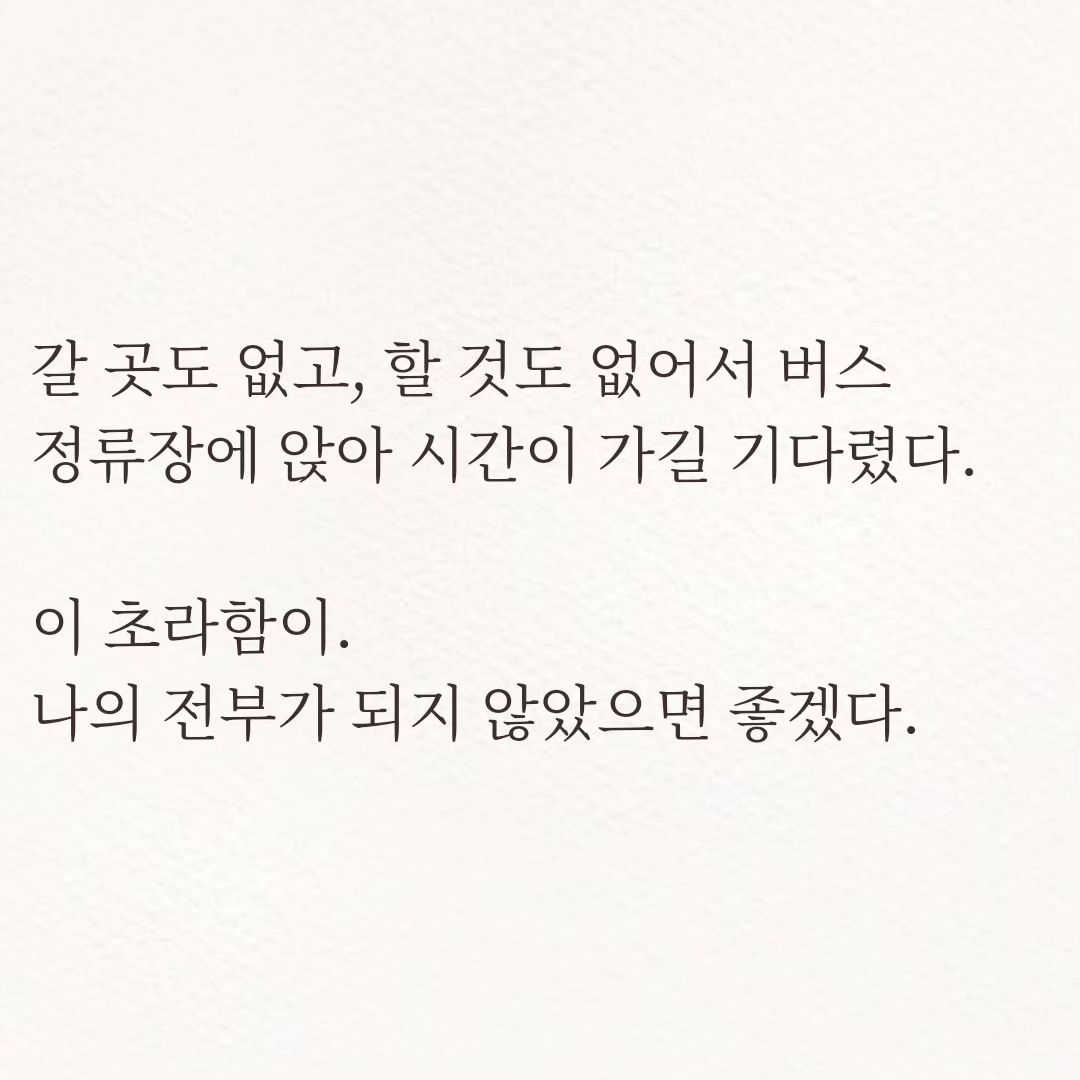 #야임마 #야임마그램 #글그램 #글스타그램
