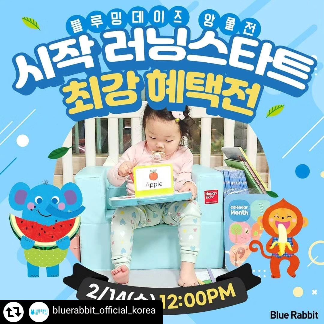 #리그램 - bluerabbit_official_korea by get_regrammer
블루래빗 공식 네이버 쇼핑라이브! 🤓

[블루밍데이즈 앵콜] 🎉
시작 러닝스타트 최강혜택전이 여러분을 초대합니다. 

📣네이버 쇼핑라이브 
📣2/14(수) 낮 12시 

💕 소중한 내 아이가 처음 만나는 
한글•수학•영어의 스마트한 시작! 
블루래빗 시작 러닝스타트와 함께하세요. 

🎁 네이버 쇼핑라이브 [블루밍데이즈 앵콜] 
시작 시리즈 & 생생자연관찰을 구매하시는 모든 분께 
📍 2만원 추가할인쿠폰 제공
📍 블루래빗 원목 민트책장 증정 
📍 선착순 30명 대형 토끼가방 추가 증정
📍 포토리뷰 👉 스타벅스 아메리카노 기프티콘 증정
📍 시작 시리즈&생생자연관찰 동시 구매 시 신세계상품권 3만원권 증정
📍 네이버페이 최대 5% 적립
📍 무이자 12개월 제공 

✅ 블루래빗 시작 러닝 스타트를 
꼭 선택해야하는 스마트한 이유! 
📍 전 81종에 이르는 풍성한 구성
📍 육아의 수고를 덜어주고 
독서의 흥미와 효율을 극대화하는 토끼펜 
📍 누리과정 완벽 연계
📍 활동북과 스티커를 통한 완벽한 독후활동
📍 뉴욕 존 마셜 스튜디오 녹음! 
뉴욕 현지 전문성우와 뮤지컬 배우의 목소리로 탄생한 영어 음원 
📍 국내외 글로벌 작가와 함께한 
1,133컷의 일러스트레이션과 8,100여개의 음원 

🧐 조금만 따져봐도 내 아이 러닝learning의 바른 시작은 
블루래빗 러닝 스타트죠. 

가격적인 매력은 물론 우리 집을 즐거운 
📚 키즈 북카페로 만들어 줄 
깔끔한 디자인과 실용도 만점의 
4단 원목 민트책장까지! 

⏰ 2월 14일 수요일 낮 12시
네이버 쇼핑라이브에서 만나요. 

👆 지금 바로 프로필 링크로 Go 방송알림 Go Go! 

Big World for Little Ones – 블루래빗 

#블루래빗 #블루래빗시작러닝 #시작러닝 #시작러닝스타트 #러닝스타트 #유아학습 #유아한글 #유아수학 #유아영어 #기초한글 #기초수학 #기초영어 #영유아학습 #영유아러닝 #파닉스 #엄마표영어 #엄마표 #누리과정 #교과연계 #영유아어휘 #영유아수학