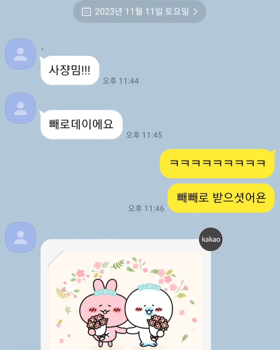 빼빼로데이까지 챙겨주는
감사한 친구들 🥹❤️

#사진관온김에 

ongime_eunhaengdong 
ongime_photo 

#대전사진관온김에 #대전 #궁동사진관잘찍는곳 #대전사진관 #대전셀프사진관 #대전흑백사진 #대전이미지사진 #대전커플사진 #대전우정사진 #대전가족사진 #궁동사진관온김에 #궁동사진관 #궁동이미지사진 #궁동우정사진 #궁동커플사진 #대전프로필사진 #대전증명사진 #궁동증명사진 #도안동 #충남대 #충남대학교 #카이스트 #은행동 #둔산동 #자운대 #한남대 #한밭대 #봉명동사진관 #세종사진관