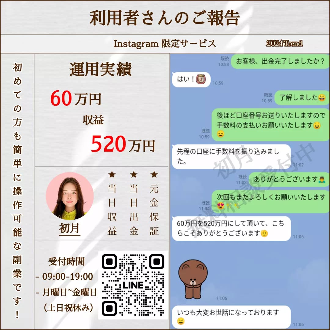 ★10月予約受付中

★無言フォロー失礼します。

★将来に不安がある
★現状に不満がある
★夢や目標はあるが手段が無い
★過去に副業やネットビジネスで稼げなかったが引き続き稼げるピジネスを探している
★既存のピジネスと別で収入の柱を増やしたい上記に1つでも当てはまる方には自信を持ってお勧め出来る仕組みとなっています。

★初めての方も簡単に操作可能な副業です!
★無料相談受付中！
★受付時間: 09:00-19:00
★月曜日~金曜日(土日祝休み)

⚠️DM返信苦手です
⚠️待機者数が多く、予約制になっております!

★LINE追加して連絡ください👍

★行動できたら
もう勝ちよ👊👊