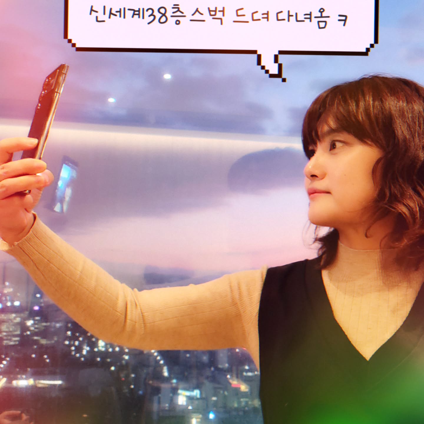 대전 온지가 몇년인데..
오늘에야 드디어
 신세계 38층 스타벅스 다녀옴ㅋ

현대 사람 엄~~청 많아서
기 빨리는 경험을 대차게하긴했지만,

오랜만에..
신나고 즐거었던 하루~