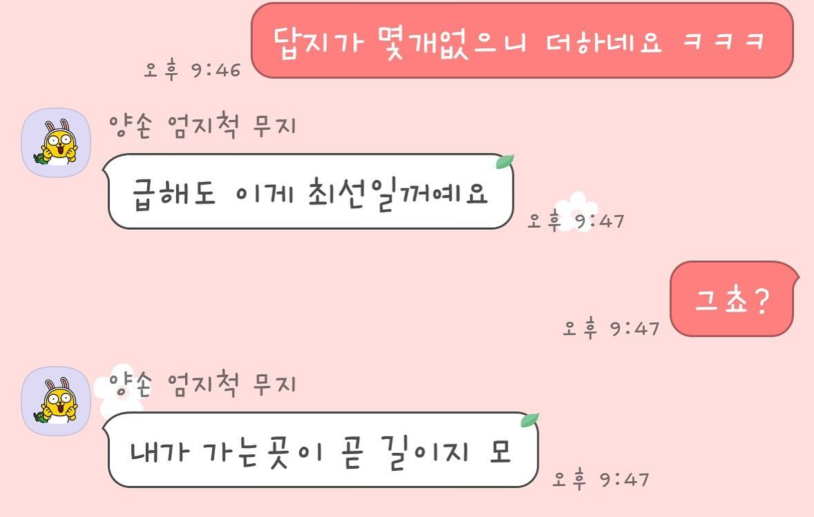 #내가가는곳이곧길이다 #잊지말기☝️