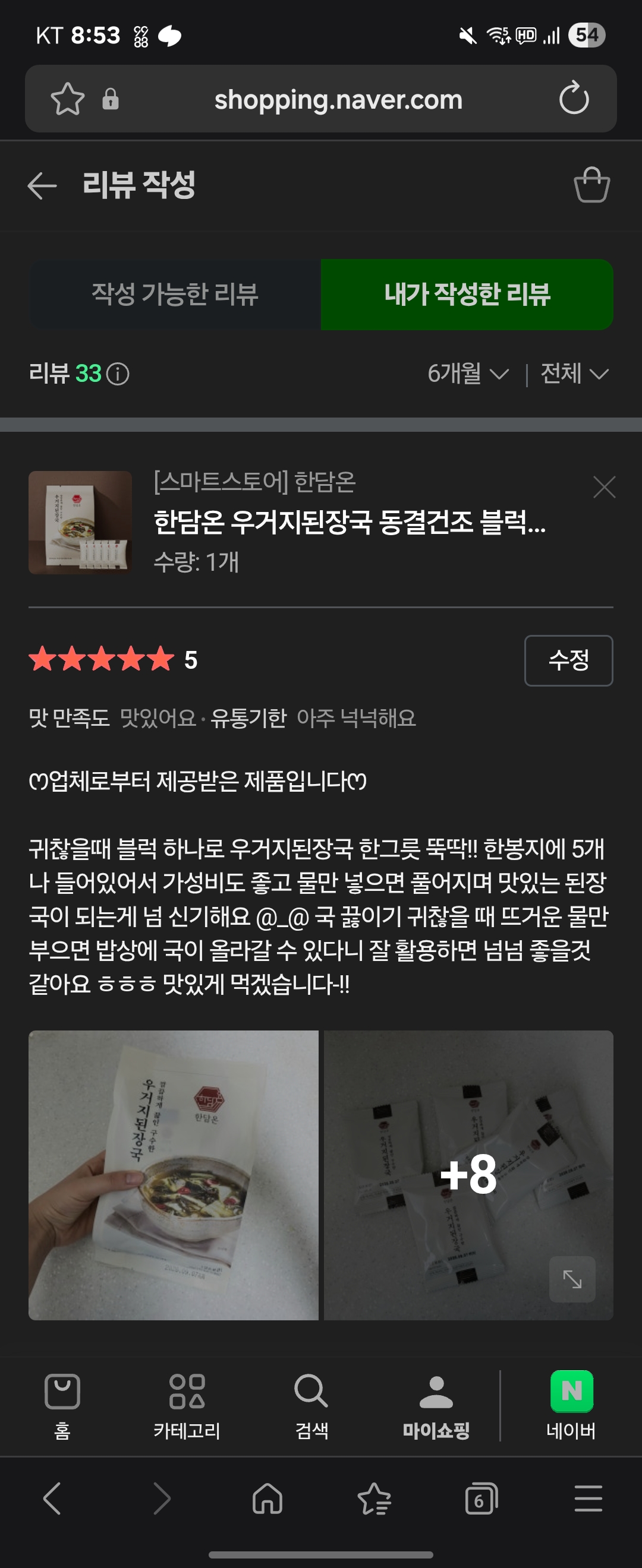 한담온