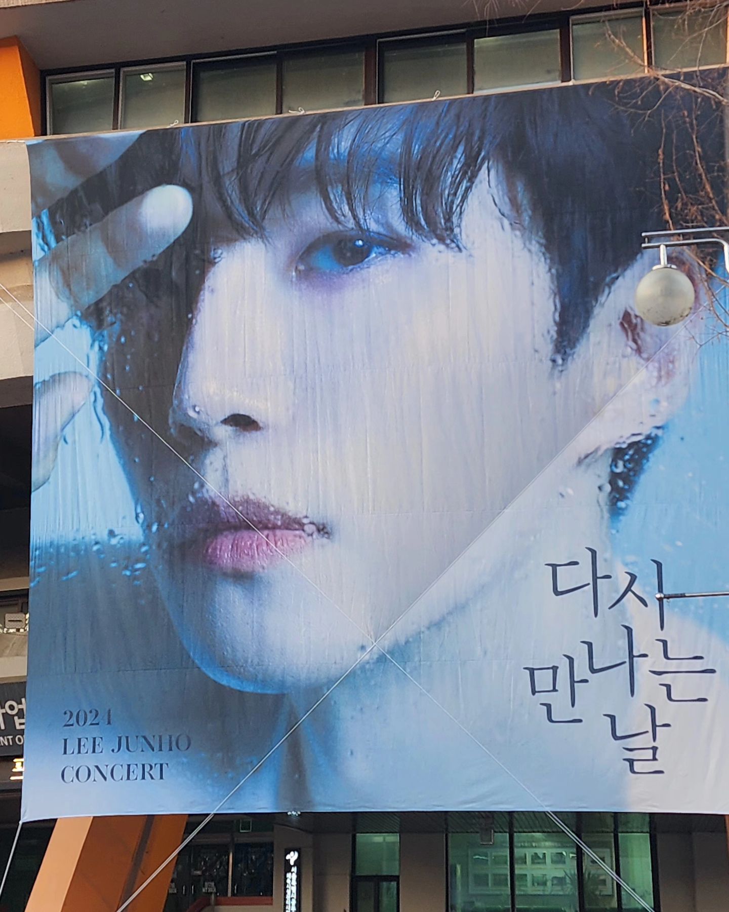 2024.1.13 pm6:00 [다시만나는날] 이준호
잠실실내체육관 2층 12구역 15열

내가 이나이먹고 콘서트를 가게되다니... ' ㅇ'
한해의 시작을 준호로 하니 기분이가 좋구만???ㅋㅋㅋ
고등학생때까지만 가고 안갔나 콘서트를...
내 가수가 바뀔줄은 그때는 몰랐지;;;
이젠 쭉 안바뀔거같음♡
드라마 끝나면 콘서트하고 콘서트 끝나면 드라마하고...
진짜 즐겁게 소처럼 일하는 덕분에 끊임없이 행복한 덕질^-^a

늘 몸과 마음 건강하고 올곧게 무병장수하라는 소슈스ㅋㅋㅋㅋ
멘탈과 몸관리 잘하는거보면 늘 너무 존경스럽 ' -'
올해 시작이 행복하니 나도 소처럼 일해봐야지♡

다음 콘서트는 갤럭시업그레이드랑 망원경구매 필!!!
근데 과연 또 갈수 있을까???