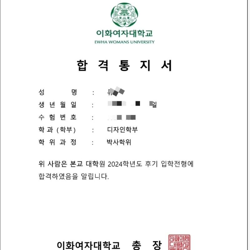 #합격 이라는 소식이 딱! 오늘만 기쁠것 같아서...
은근 무게감에 눌립니다.

놀면뭐하니
쪼금만 더 공부해볼까!!ㅎ
할 수 있는 체력과 도전하는 용기와 멈추지 않는 열정 주심을
하나님께 감사🤍🤍🤍

#박사 과정