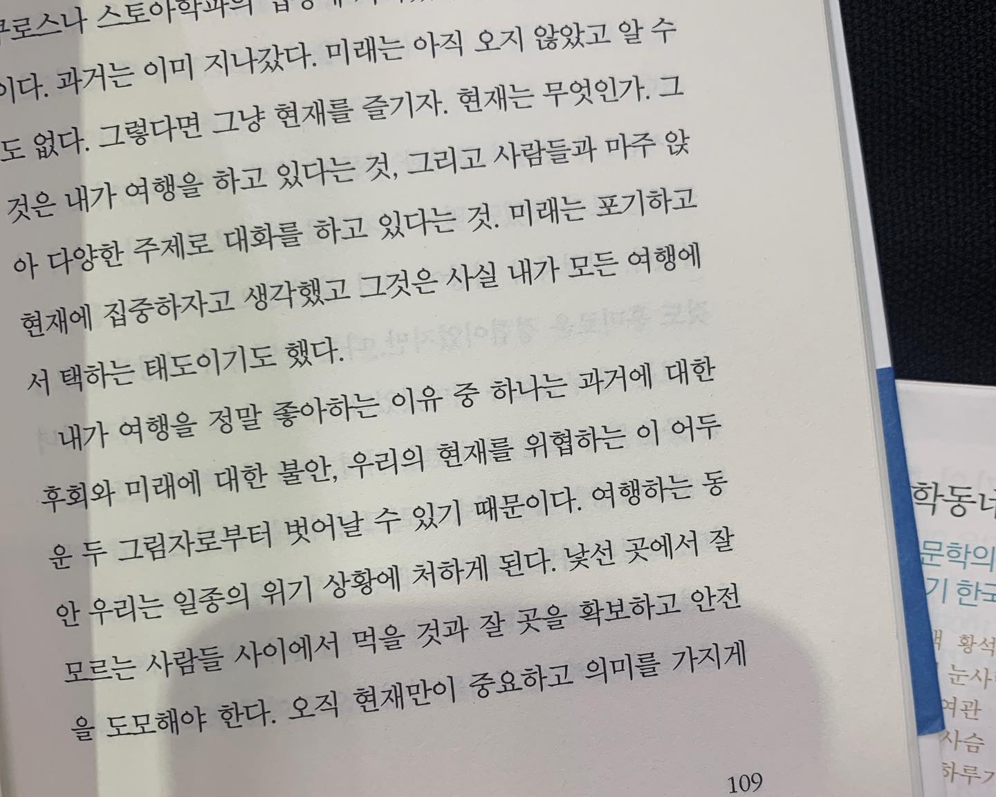 나는 읽기 쉬운 마음이야, 이것 저것, 마법의 주문