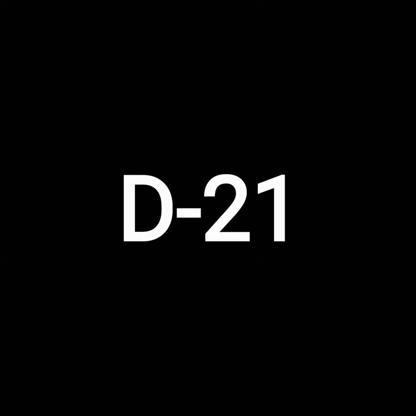 2023.12.05

D-21

이제 딱 3주만 더 파이팅하자🔥

너무 배고푸다 시간이 갈수록 초조해지고

불안해진다...하루에도 몇번씩 감정기복이 생긴다

무슨 재난영화 생존자인줄...ㅋㅋㅋㅋㅋㅋ

끝까지 파이팅👊