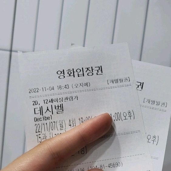 MK on Instagram: "#광고 지금까지 이런 영화는 없었다!!! 사운드 테러 액션이라니 초초초 대박 완전 제대로 취향저격 당했네요 연기장인들의 추격씬, 액션씬 보는 재미에 시간순삭은 기본! 무조