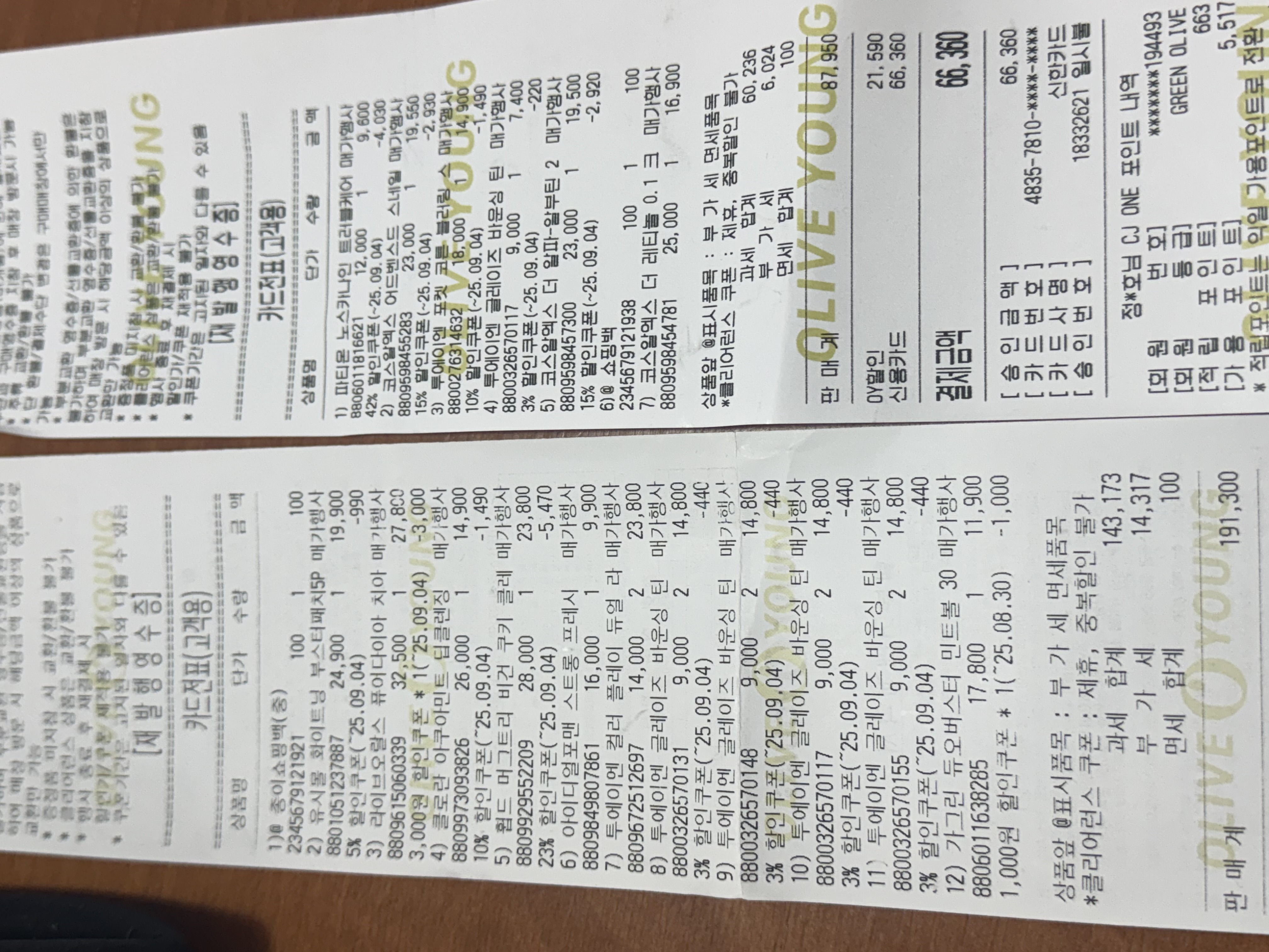 [투에이엔] 올리브영 방문형 체험단 모집