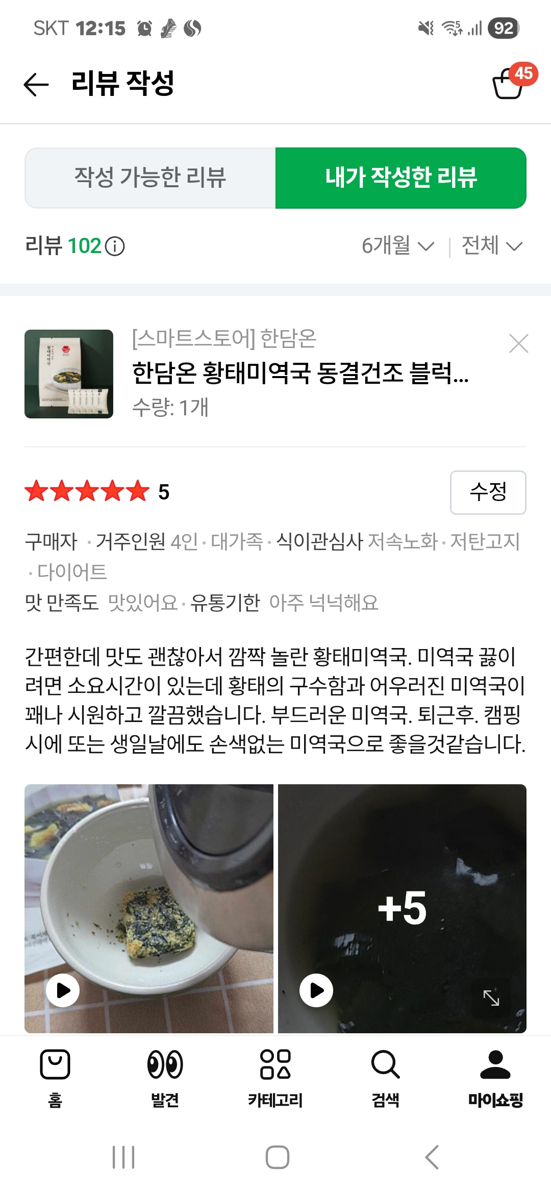 한담온