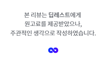 골반교정방석으로 딥레스트 방석 추천, 사무실 방석으로 강추