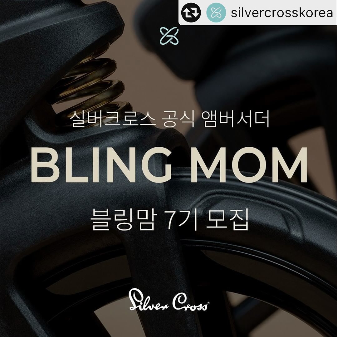 같이 블링맘 신청해요💙
.
#리그램 - silvercrosskorea by get_multi_repost
-
✨실버크로스 공식 앰버서더 모집 안내✨

🇰🇷한국에서 최초 런칭 예정인
#실버크로스듄 의 신규 컬러와
업그레이드된 화제의 #절충형유모차 를

가장 먼저 만나 볼 수 있는
실버크로스 공식 앰버서더
#블링맘 7기를 모집합니다.

우리 아이 첫 #유모차
실버크로스듄의 오너가 되는 특별한 기회
명품 유모차의 품격을 경험해 보세요.

#영국왕실 #프리미엄유모차 의
오너가 될 수 있는 특별한 기회

#맘스홀릭 에서 진행되는 이벤트로
silvercrosskorea 프로필 링크를 통해
연결된 모집 페이지로 이동이 가능합니다.

-

✨SILVERCROSS INTELLIGENT CROSSOVER STROLLER✨

🇬🇧영국 왕실이 선택한 프리미엄 브랜드
#실버크로스 의 차세대 절충형 유모차, #듄

디럭스의 탄탄함과 휴대용의 편리함을 한 번에,
완벽한 핸들링을 경험해 보세요!

①메모리버튼 적용으로 한 손으로 양대면 전환가능
②코어 슬라이드로 무엇보다도 쉽게 헤드레스트 조절
③프레임에서 바로 내려오는 저중심 일체형 구조
④인체공학적 설계 커브드 핸들로 손목을 편하게
⑤더 간편해진 폴딩 & 셀프스텐딩으로 쉽게 보관사용
⑥핸들링과 안전에 최적화된 바닥접촉 바퀴(PU소재)
⑦링클프리&서스테이너블 패브릭으로 제작
⑧안정적인 독립서스펜션으로 충격으로부터 보호

-

⚫앰버서더 신청 시 체크사항⚫

✔️아직 출산 전인 예비맘도 가능하지만,
앰버서더로서 활발한 홍보 활동이 가능하신 
분들을 찾는 모집이기때문에,
무리없이 활동이 가능한 분들만 신청해주세요
(유모차 발송은 3월 말 예정입니다.)

✔️실버크로스 공식 인스타그램 팔로우 및 좋아요는 필수이며, 
리그램 시,스토리 공유는 인정이 어렵습니다.

✔️3월 7일 실버크로스 팝업이벤트 행사에 
반드시 참석하셔야 제품 체험이 가능합니다.

✔️실버크로스 팝업이벤트 행사 불참 시 당첨이 취소됩니다.

✔️타사의 휴대용유모차 체험 진행 중이면
선정 시 후순위가 될 수 있습니다.

2024 소비자가뽑은가장 신뢰하는 브랜드 대상
148년 영국 왕실 육아용품 브랜드 실버크로스🇬🇧