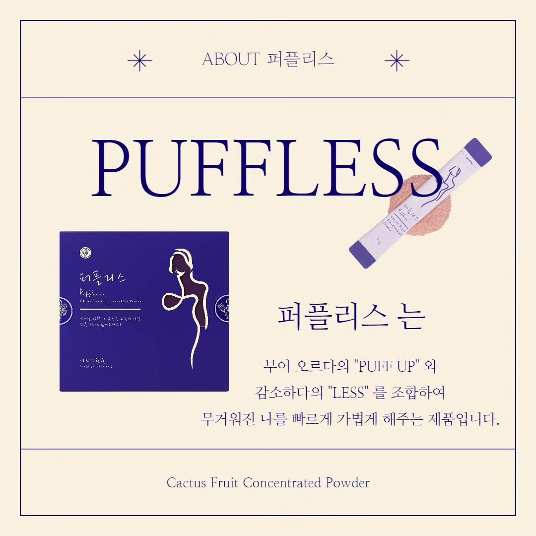 #퍼플리스공구 

최강붓기템👍🏻👍🏻👍🏻❤️
 
 

 
.