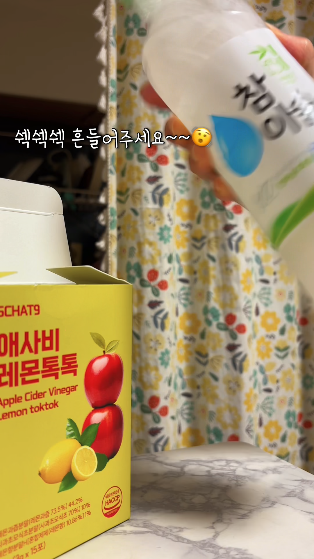 [스캇나인] 애사비 레몬즙