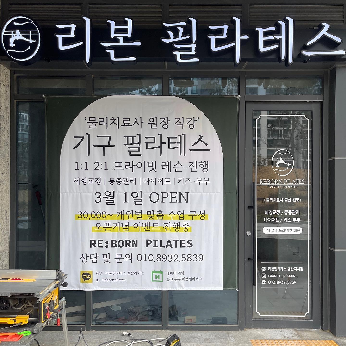 아름다운 몸과 마음을 선물하는 
리본 필라테스 원장 정미연 입니다.
리본 RE:BORN은 <다시 태어나다> 라는 의미를 가지고 있습니다.
아름다운 몸과 마음으로 다시 태어난 것 처럼 
건강한 습관과 마인드를 제공해드리겠습니다.

1. 평소 마음속에 가지고 있던 내가 되고 싶은 모습에 
한발짝 가까워지게 해드립니다.
거울에 비친 내 모습이 마음에 들지 않으셨을 때 있으셨나요?
안해본 다이어트와 운동이 없다고 해도 과언이 아닌 경험담으로
원하는 몸매를 만들기 위한 #맞춤운동 을 제공해드리겠습니다.

2. 내 몸을 정말 믿고 맡겨도 될지 고민이 많으신가요?
물리치료학과를 나와 몸에 대해 전공하며 깊이 있는 공부를 하고
#물리치료사 관련된 전문적인 교육을 들으며
다양한 질환, 통증, 케이스에 대한 공부하고 연구합니다.
객관적인 평가 도구를 이용하여 
회원님들의 현재 몸 상태에 대해 알아보세요.

3. 다시 오고 싶은 공간, 마음이 편안해지는 공간으로 기억되어
리본에 오시는 날은 항상 즐거운 마음이셨으면 좋겠습니다
끝을 모르고 치솟는 물가상승률, 불경기에 구인난, 
직장에서의 스트레스, 가정내에서의 스트레스 ..
현대사회에서는 가만히 있어도 스트레스를 많이 받습니다.
여기도 힘들고 저기도 힘들어서 꾸역꾸역 혼자 버티고 일어서고,
또 버텨야 세상을 살아갈 수 있게 되었습니다.
세상이 급박하게 변하는 만큼 우리의 삶의 질도 좋아지기를 희망합니다.

리본#필라테스 는 내 몸과 마음이 #치유 될 수 있도록 
오감을 자극하는 다양한 서비스를 준비했습니다.
지친 일상에 서로 손을 붙잡고 일어 설 수 있는 세상이 되었으면 합니다.
레슨을 통해 내민 손을 잡아 지친 몸과 마음을 씻어내기를 소망합니다.

직장에서의 나, 부모님에게서의 나, 아이에게서의 나 다양한 모습 중
일상생활에서의 <#진짜나 >가 되어 본 시간이 얼마나 될까요?
필라테스, 운동을 하는 50분 만이라도 나에게 집중하여
오로지 <#나자신 >이 되는 순간에 집중해보고 경험해보세요 :)