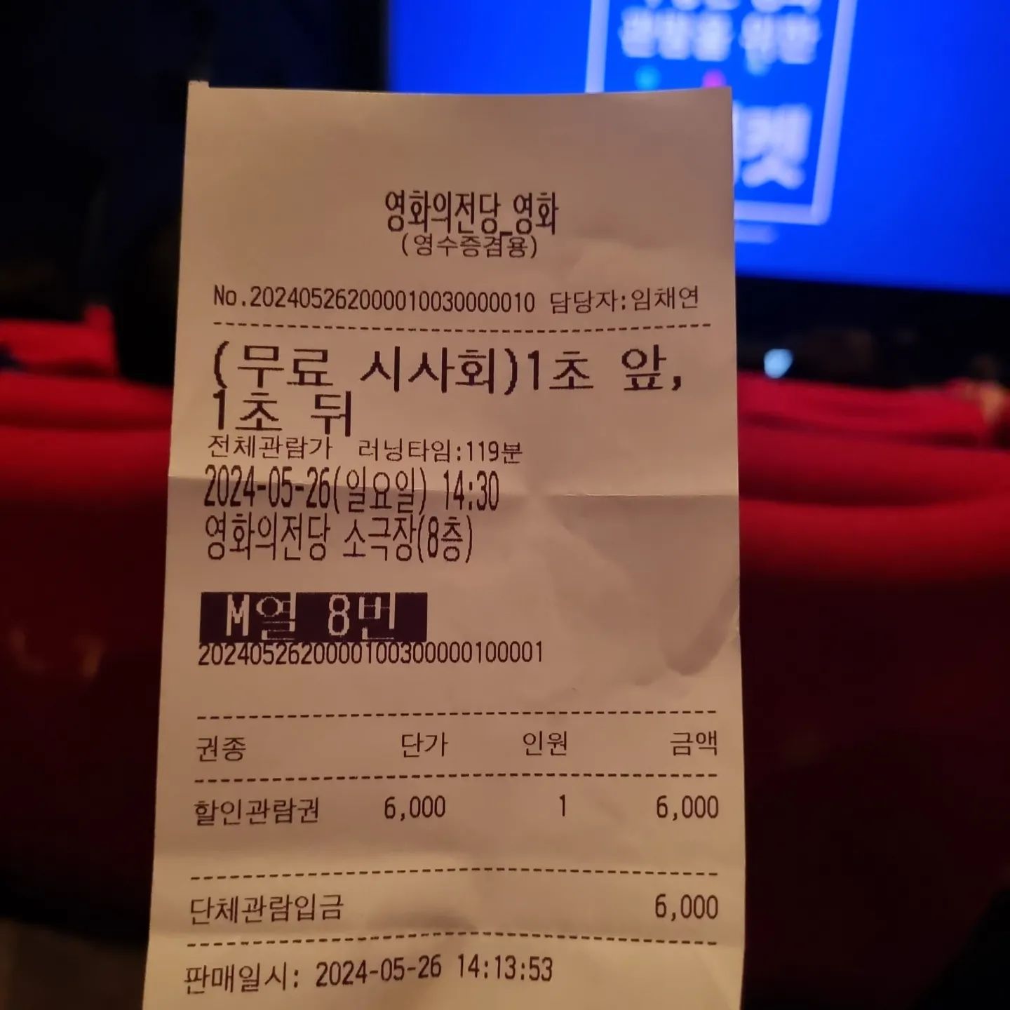일초앞일초뒤
부산 영화의전당에서 
시사회 보고 왔어요!

남여의 사랑에 대한 이야기였어요!

#일초앞일초뒤
#일초앞_리뷰이벤트
#일초뒤_리뷰이벤트