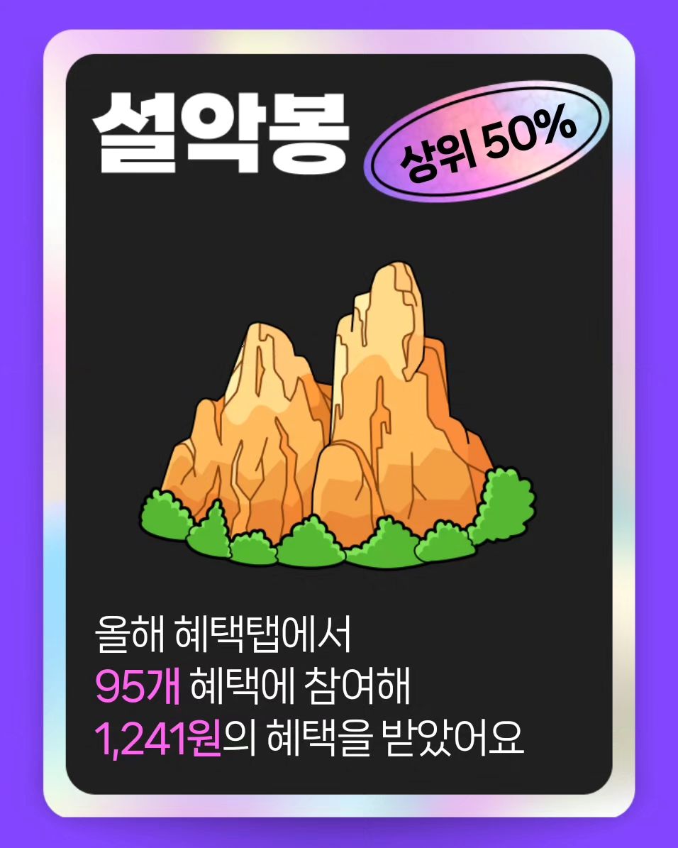 세상 짠순이 휴무엔 누워서 티끌모아... 티끌 ^^
은행업무, 관리비, 어쩌다 보니 네이버페이 티끌 모으는중
그러니까 만원 조라 네이버페이야!!
#2023네이버페이혜택탭연말결산 #네이버페이혜택탭 #네이버페이