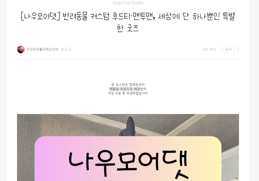 반려동물 사진으로 세상에 단 하나뿐인 맨투맨을 만들어드려요🐶✨