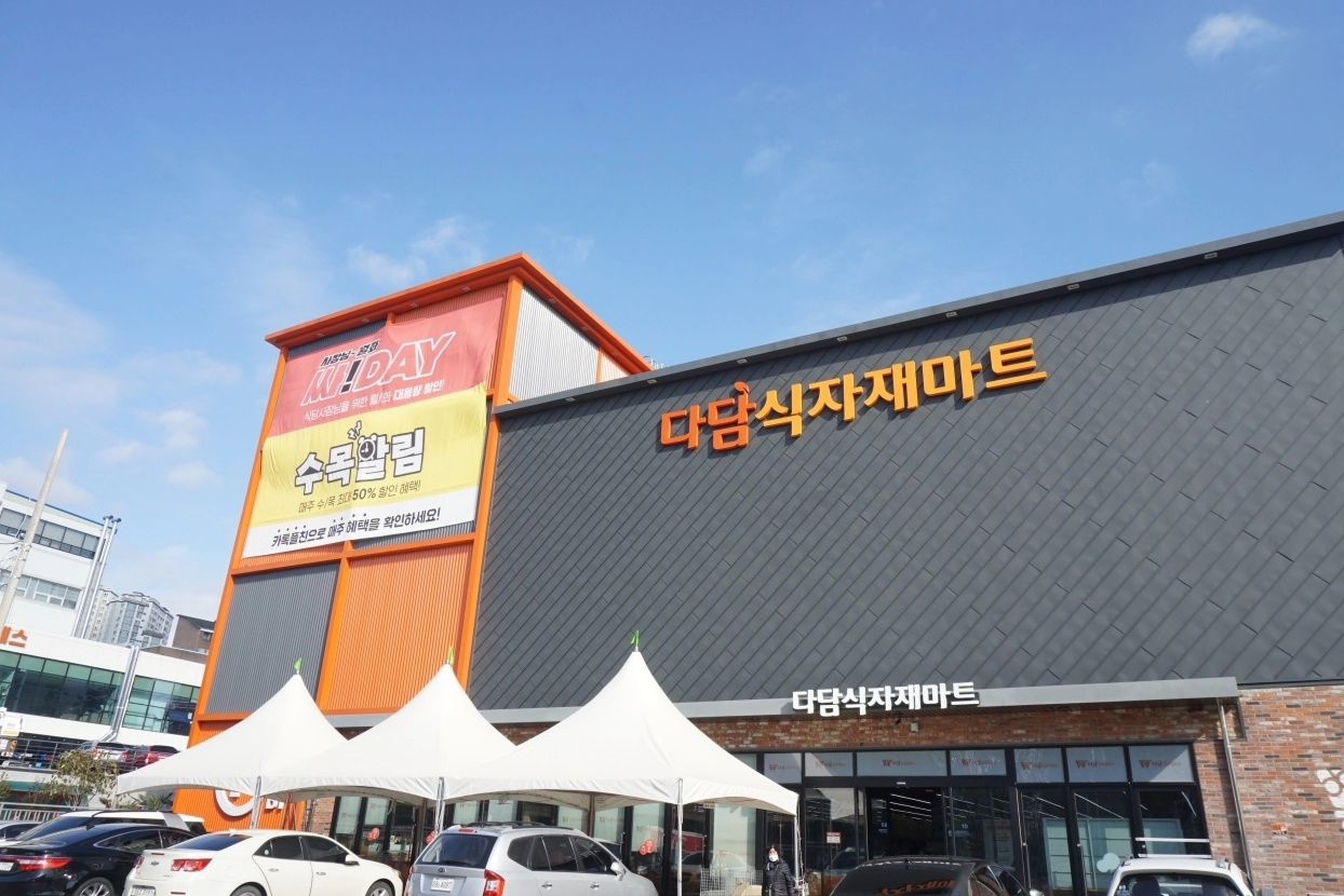 설 명절 음식 준비하러 갔던
#순천다담식자재마트
2월 2일부터 2월 12일까지
설날맞이 특급할인으로
합리적인 가격에
다양한 재료들 장볼 수 있는 기회!
놓치지 말자!
dadamretail
.
.
.
#순천다담 #순천식자재마트 #순천마트 #명절연휴 #명절음식 #설날 #순천다담마트