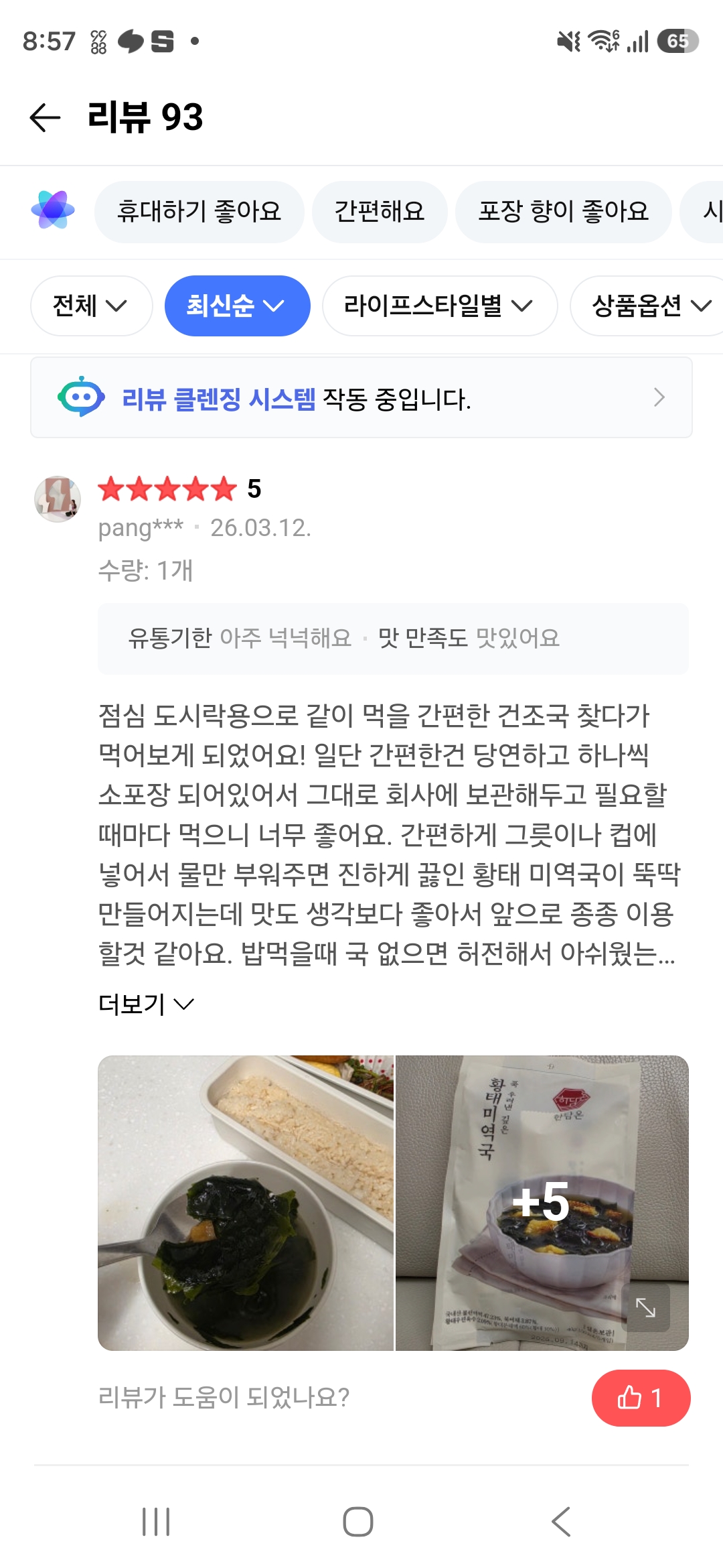 한담온