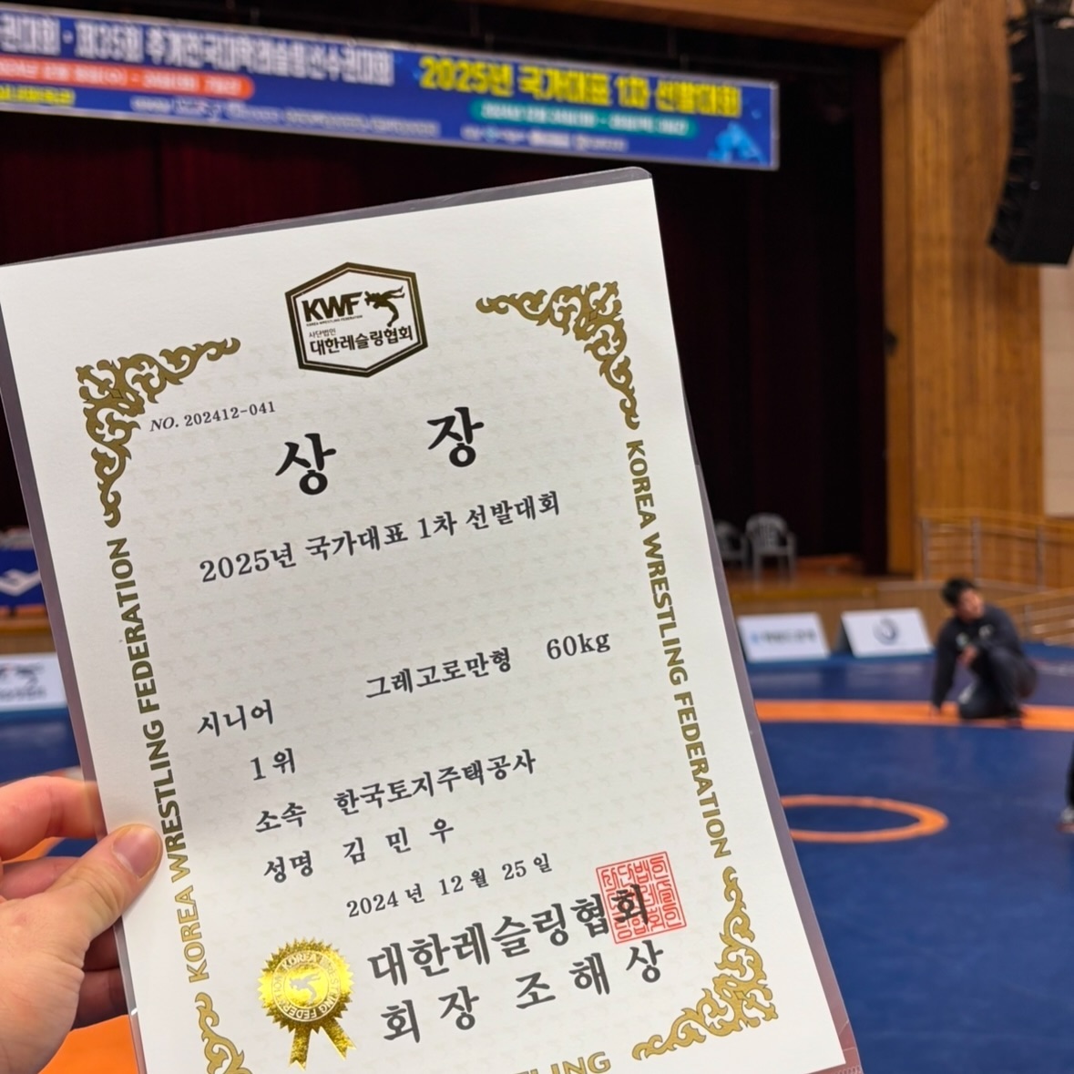 2025년 1차 국가대표 선발전🔥
응원해 주시고 축하해 주신 분들 다들 감사합니다🙇🏻‍♂️