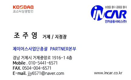 .
#이직
#인카금융서비스_제이어스사업단총괄 
#파트너본부_거제지사

지난 이직피드 이후,
많은 분들이 댓글로, DM으로, 전화로
넌 정말 잘 할 수 있을거라고
많은 응원과 격려를 보내주셨다.❤️

많이 고민하고 많이 따지고 이직한 만큼!
많은 말 보다,
언제나처럼 즐겁게! 몽이답게!
"대충은 없다"라는 마음으로!
나를 믿고 나와 함께 해 주는 이들에게
이전보다 더 많은 도움이 될 수 있도록
노력하겠습니다^^💪
.

개소식날 오셔서 새롭게 시작하는 저희,
많이 응원해주세요❤️
#개소식 #많관많응부탁해요 🩵
.
#거제도텐션부자 #최강82팀에서 #최강거제지사로 #언제나처럼 #우리는뽜이팅만있다 😁
.
.
#이직문의는 #순차적으로연락드릴께요❤️