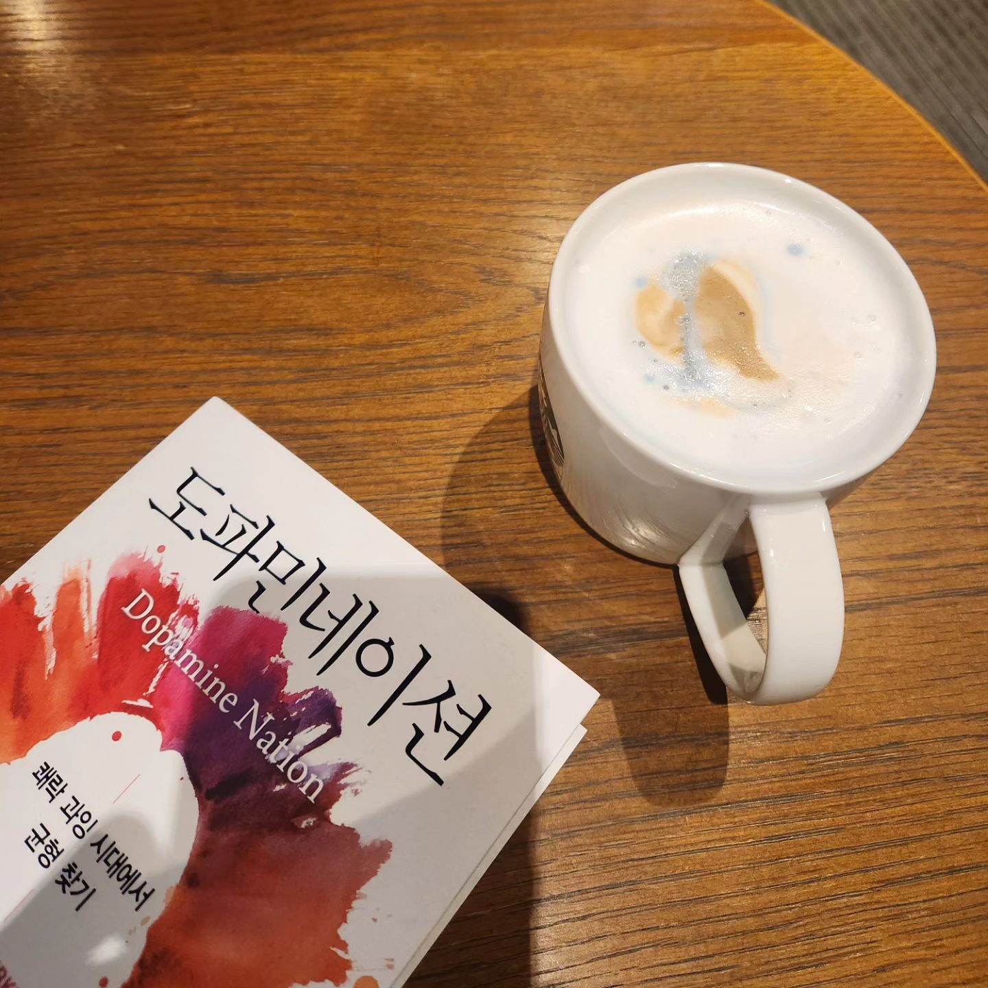 중독에 빠졌을때 의지없이 치료만으로 벗어나기는 어렵다고 약물도 중독될수 있으니 조심하자며 해결책을 제시한다 중독에 빠진 사례들과  저자의 로맨스책 중독이나 우울증 고백이 무겁고 심각한 정도는 아니었다
(그레이의 50가지 그림자나 트와일라잇은 읽고싶었으니까) 
인상적인건 쾌락과 고통의 관계였다  
고통이 클수록 이후에 오는  '발작적 기쁨'이 다소 충격이랄까  냉동욕조에서의 찬물목욕은 기이했지만 한번 도전해보고 싶더라는.
저자는 단식이나 운동 산책 찬물목욕같은  활동을 권하고  솔직함과 수치심을 키워드로 내세워 진짜 나와 대면하고 가치있는 일에 몰입하라고 한다
스마트폰을 비롯하여 크고작은 유혹들에 빠지지 쉬운데 소소한 것마저도 커질수있으니 조심해야한다 
절제는 미덕이고 작은 기쁨도 소중하다
고통의 중독도 주의하며 고통을 피하기보다 직면하여 싸우는 자세와 근력이 필요하다 
중독에서 벗어난 어느 환자의 고백처럼 지나온 길을 돌아보면 어둠속에도 한가닥 빛이 비추고 있었음을 기억하며 쾌락과잉시대에  균형 잡고 잘 살아남기를 

"상호간의 솔직함은 수치심을 없애는 동시에 친밀감을 길러준다" 

#도파민네이션#애나램키#흐름출판#책추천
#dopamine#중독#쾌락과고통