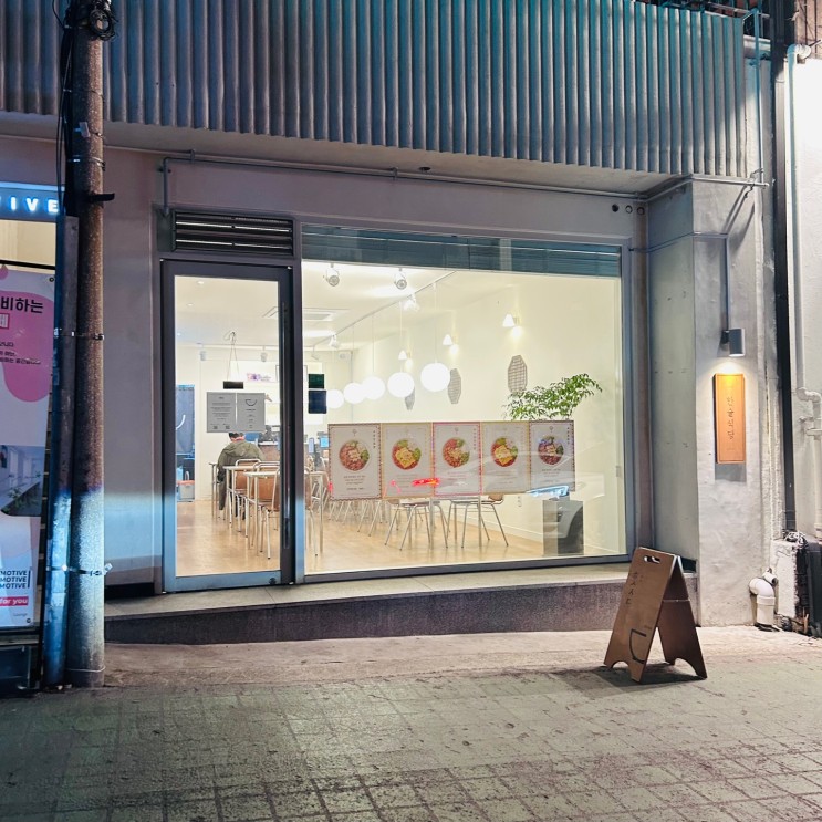 신촌역 맛집 다양한 덮밥 종류가 있는 한술식당 신촌점 방문했어요 ~