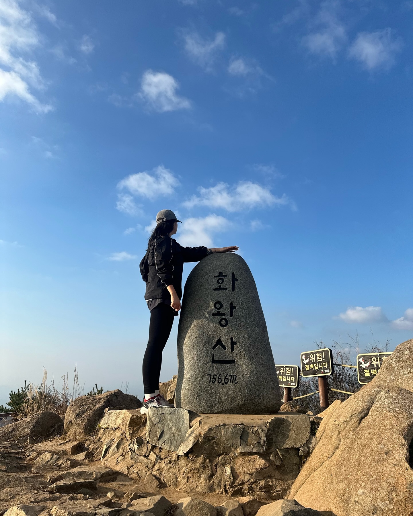 ⛰️화와아ㅏ앙산⛰️
끈기를 배우는 시간
241111

#창녕화왕산 #창녕 #화왕산 #등산 #⛰️