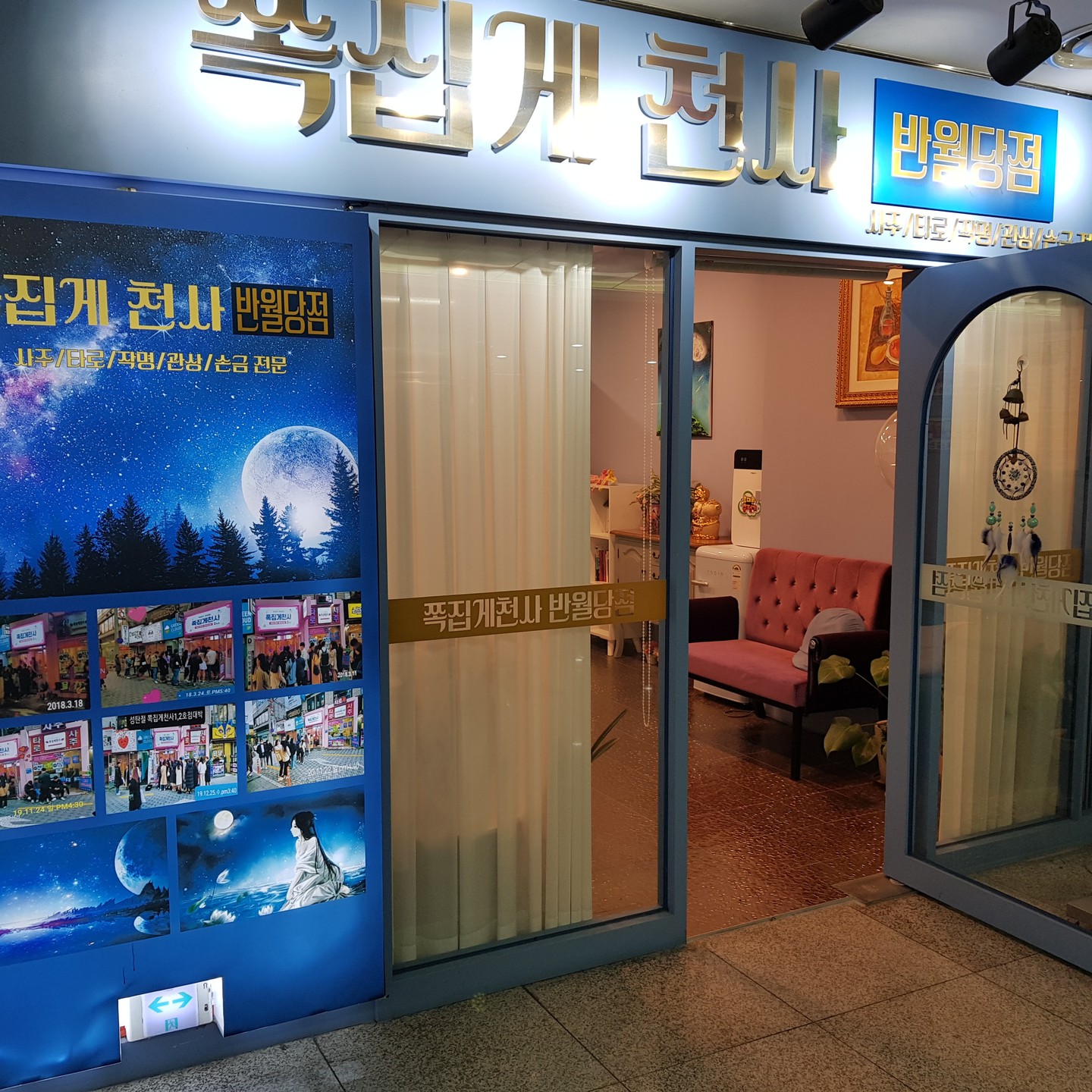 .
조금 어려울 수 있는 사주를
재밌고 즐겁게 얘기해주신 
쪽집게천사 반월당점 선생님
사주부터 궁합, 이름까지
토탈해서 봐주셔서 복잡할 수 있는데
그림을 바탕으로 차근차근 설명해주시고
그림과 글도 챙겨주셔서 좋았다
연말연시 사주보고 싶은 분들 여기로
.
#쪽집게천사반월당점 #대구사주 #대구타로 #동성로데이트 #동성로놀거리 #쪽집게천사반월당점 #대구반월당타로 #대구사주잘보는곳 #동성로사주잘보는곳