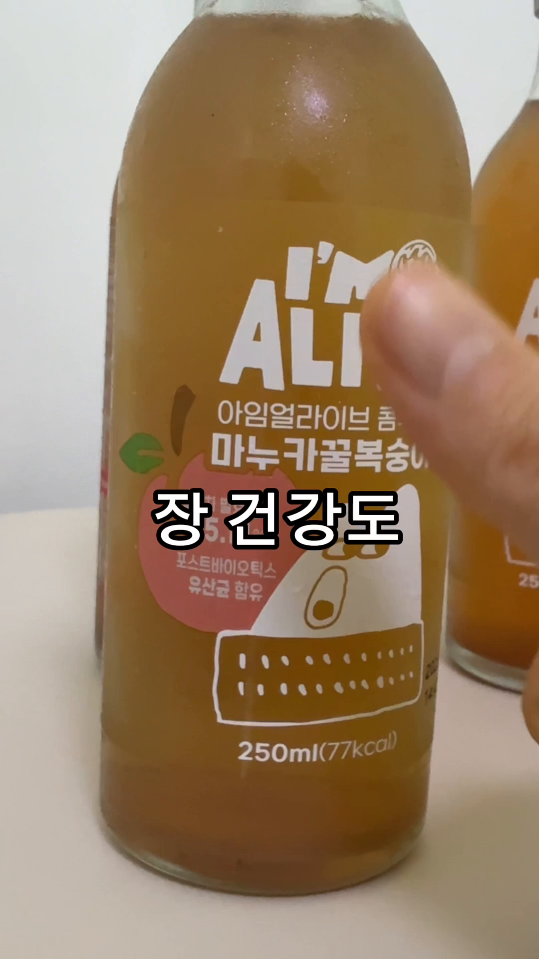 아임얼라이브