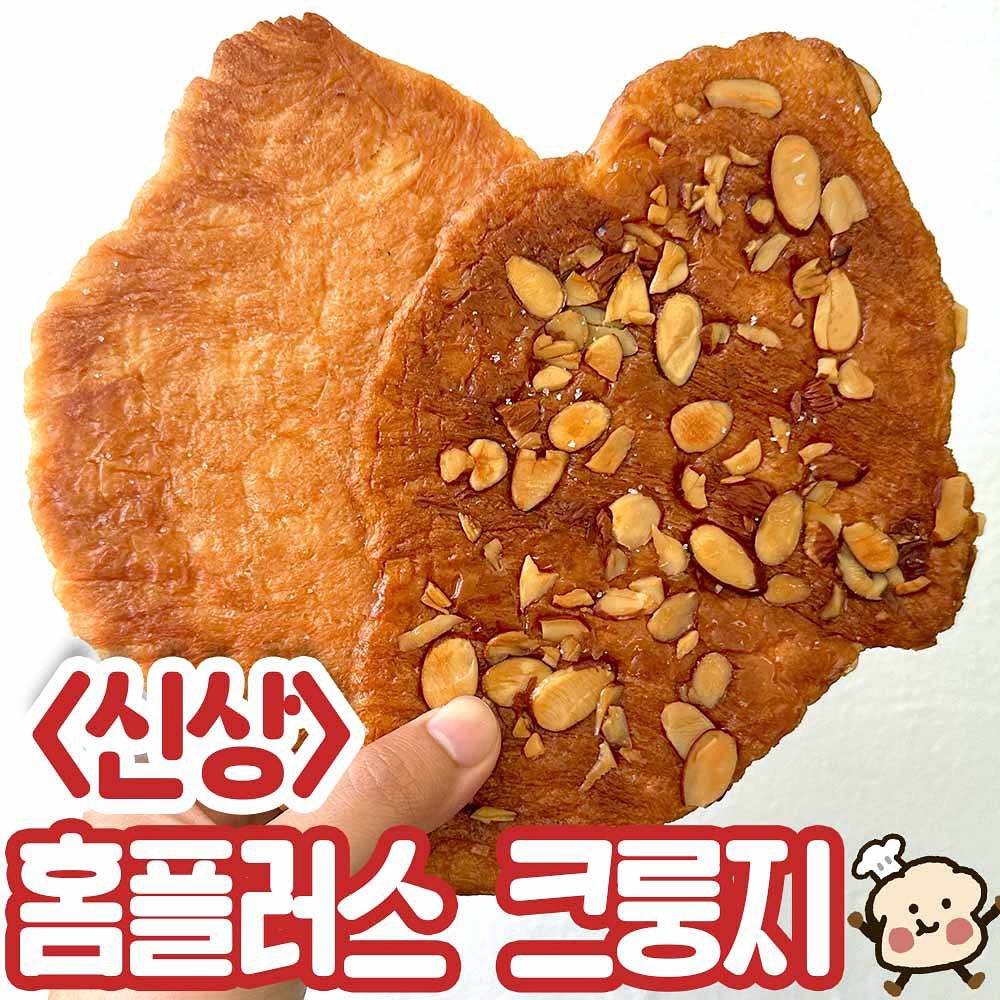 -

<홈플러스 크룽지>
🏪- 홈플러스
💰- 3500/3700 원

하,, 인생크룽지 찾아버렸다!!!😵‍💫

홈플러스 크룽지 맛있다고 
소문은 들었는데 이정도일줄야💖

무엇보다 크기도 진짜크고
바삭하고 달달하고,, 완벽하자나ㅠ
홈플러스 빵 맛집인것도 다들 RG?

+) 홈플러스 빵 리뷰 해볼까요..? 
내가 먹고싶어서 하는거 아님. 
다 리뷰를 위ㅎ..😇😇