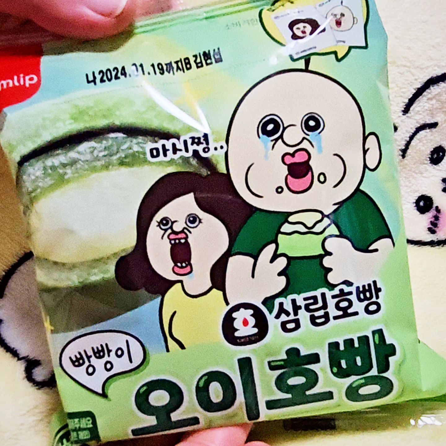 오이 52 OE 🥒🥒🥒🥒🥒 🥒🥒

ㅋㅋㅋㅋㅋㅋㅋㅋㅋㅋㅋㅋ
ㅋㅋㅋㅋㅋㅋㅋㅋㅋㅋㅋㅋ
ㅋㅋㅋㅋㅋㅋㅋㅋㅋㅋㅋㅋ

THIS IS O.E!

네. 도전하였습니다!
빵빵이 오이호빵!!

삼립호빵이 도전정신이...
신메뉴 한번 먹어보겠습니다?!

#오이호빵 #삼립호빵 #호빵 #오이
#빵빵이 #옥지 #오이맛호빵 #오이빵
#cucumber #cucumberbread #wow