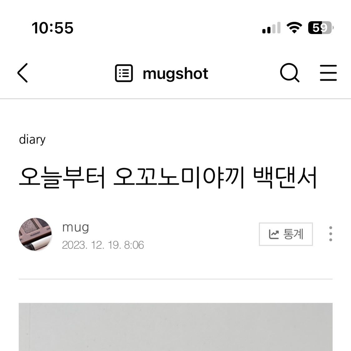 오늘부터 오꼬노미야끼 백댄서